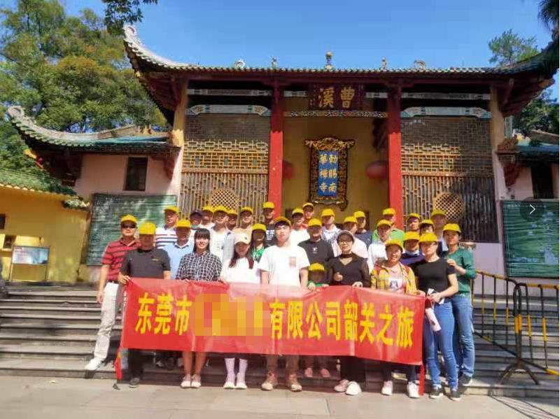  20201106南华禅寺、风采楼、丹霞山纯玩两天游一行31人(图1)