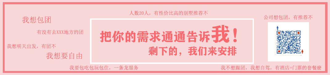 2020年热门别墅推荐--【南昆山自然生态】温泉别墅纯玩2日游(图1)