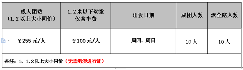 乘坐豪华游轮直击世界新七大奇迹--港珠澳大桥、观日月贝大剧院一天(图2)