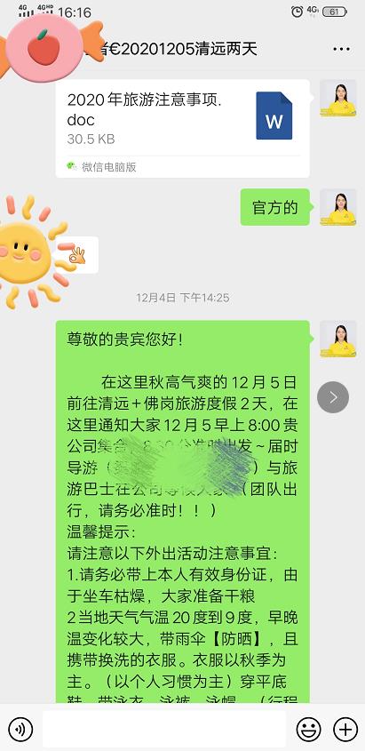 20201205『清远』小北江游船、真人CS野战、古龙峡瀑布群云天玻霸 越野车、厨王大比拼、泡温泉纯玩两天游(图2)