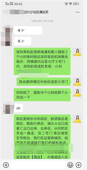 20201219 净享云南 昆明 大理 丽江 双飞一动6天 纯玩0自费 超高性价比一行两人(图3)