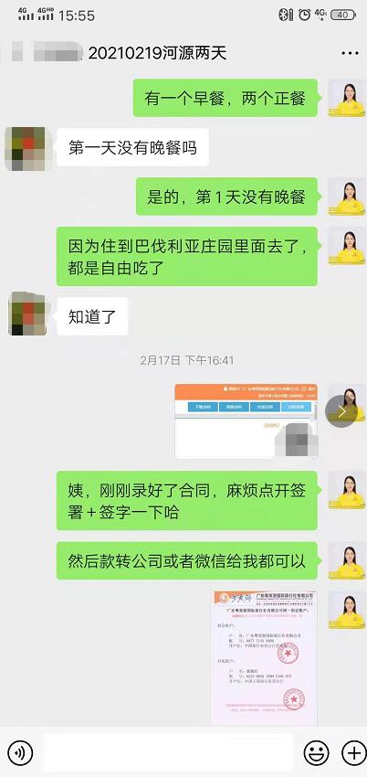 20210219【河源】住巴伐利亚庄园全新悠然酒店（福源寺、欧亚小镇、莱茵河灯光秀）、赏十里桃花、万里桃园鹰嘴桃基地、桃(图3)