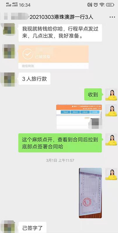  20210303乘坐豪华游轮直击世界新七大奇迹--港珠澳大桥、观日月贝大剧院一天 一行三人(图4)