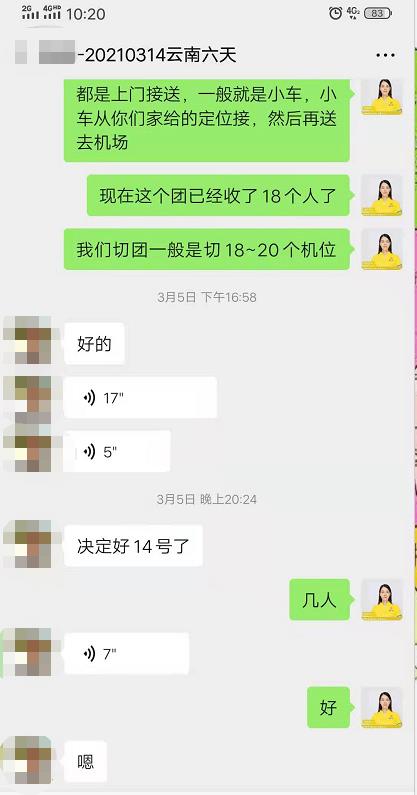  20210314【金典云南】 —昆明丽江大理双飞纯玩6日游（昆进丽出）一行两人(图3)