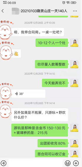 20210103东莞隐贤山庄趣味运动会、休闲观光、欢乐团建1天之旅(图5)