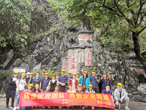 20211030『肇庆』七星岩风景区、鼎湖山国家自然保护区一天游一行53人(图1)