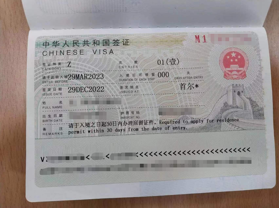 韩国人来华工作签证办理流程及资料，详询微信13827258227(图3)