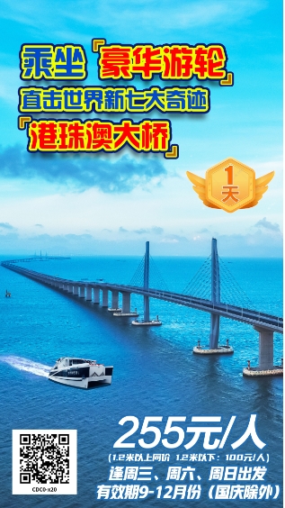 2023年10-11月淡季周末出游 广东省内旅游团_散拼线路 (图11)