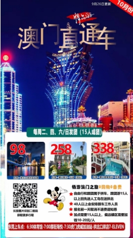 2023年10-11月淡季周末出游 广东省内旅游团_散拼线路 (图15)