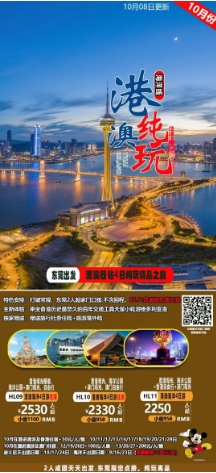 2023年10-11月淡季周末出游 广东省内旅游团_散拼线路 (图21)