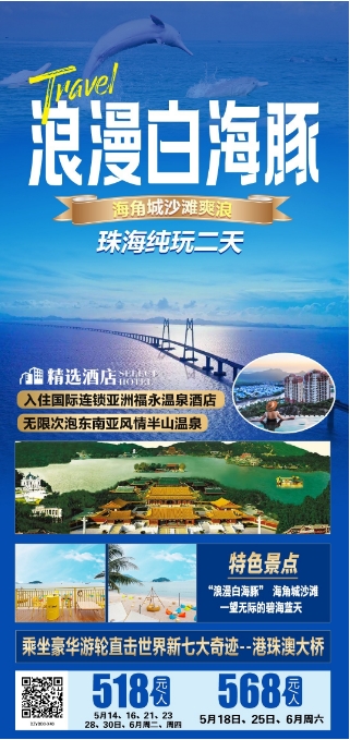 2024年6月夏季端午节出游 广东省内旅游团_散拼线路  32个镇区固定点上车接送(图11)