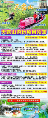 20230311江门恩平2天游天露山梅溪古镇、打卡网红佛手拈花、体验环山小火车or玻璃空中漂流二选一、赏满山梅花、跟着《狂飙》游江门、游玩赤坎侨小镇(图6)