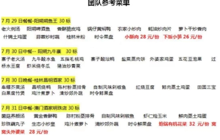 20230729『广西桂林双游船、双表演』兴坪漓江、遇龙河竹筏漂、山水间、刘三姐大观园、象鼻山汽车三日游一行55人(图2)