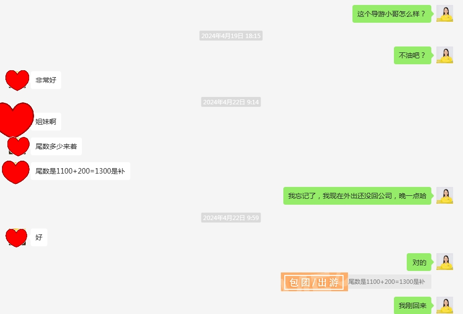 20240419『增城』白水寨大瀑布、森林海泡天然温泉休闲一天游一行39人(图3)