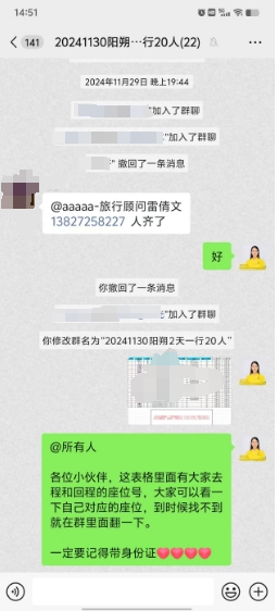 20241130阳朔兴坪古镇、漓江竹筏、蝴蝶泉、聚龙潭、世外桃源动车两天游一行20人(图7)