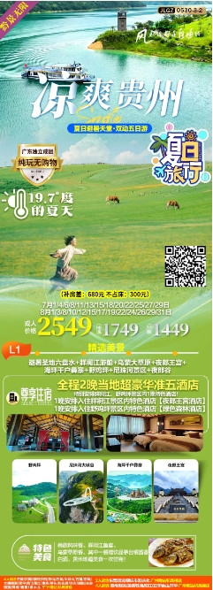 2025年夏季心动不如行动！8条高颜值高铁旅游线路，让你的旅行成为特种兵！(图4)