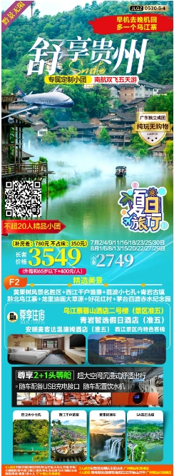 2025年夏季心动不如行动！8条高颜值高铁旅游线路，让你的旅行成为特种兵！(图5)