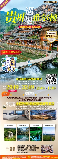 2025年夏季心动不如行动！8条高颜值高铁旅游线路，让你的旅行成为特种兵！(图6)