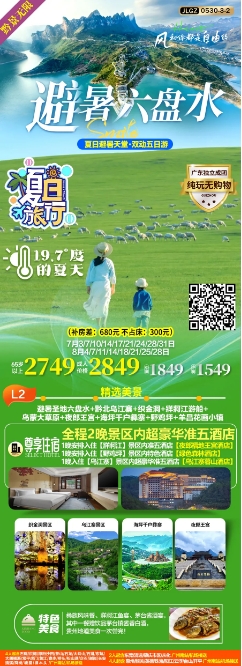 2025年夏季心动不如行动！8条高颜值高铁旅游线路，让你的旅行成为特种兵！(图7)