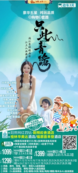2025年夏季心动不如行动！8条高颜值高铁旅游线路，让你的旅行成为特种兵！(图8)