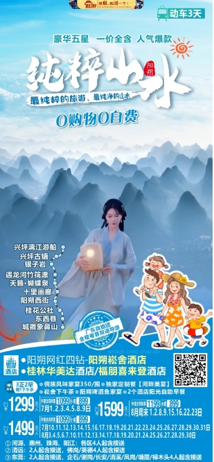 2025年夏季心动不如行动！8条高颜值高铁旅游线路，让你的旅行成为特种兵！(图9)
