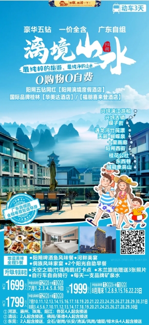 2025年夏季心动不如行动！8条高颜值高铁旅游线路，让你的旅行成为特种兵！(图10)