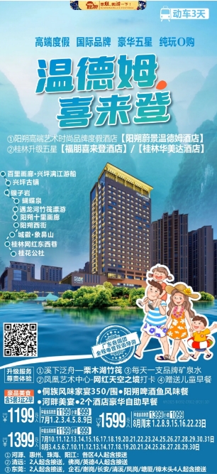 2025年夏季心动不如行动！8条高颜值高铁旅游线路，让你的旅行成为特种兵！(图11)
