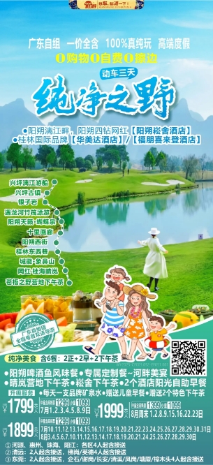 2025年夏季心动不如行动！8条高颜值高铁旅游线路，让你的旅行成为特种兵！(图12)