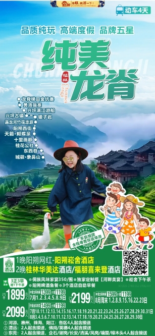 2025年夏季心动不如行动！8条高颜值高铁旅游线路，让你的旅行成为特种兵！(图13)
