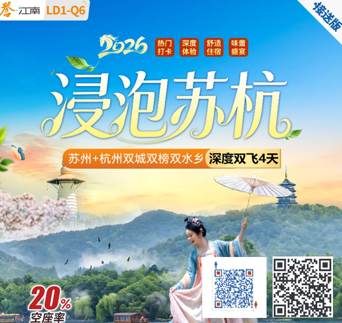 2026五一出行特辑|多热门目的地一站式旅游攻略(图2) 2026五一出行特辑|多热门目的地一站式旅游攻略(图2)