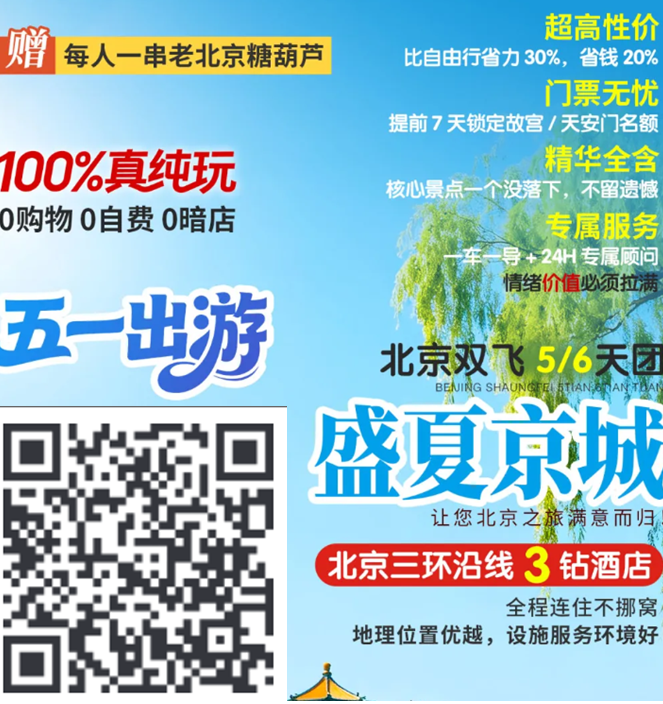 2026五一出行特辑|多热门目的地一站式旅游攻略(图3) 2026五一出行特辑|多热门目的地一站式旅游攻略(图3)