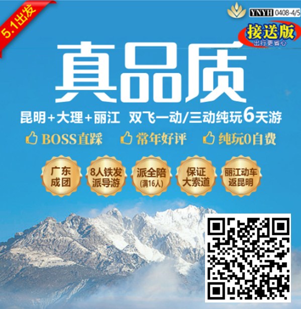 2026五一出行特辑|多热门目的地一站式旅游攻略(图4) 2026五一出行特辑|多热门目的地一站式旅游攻略(图4)